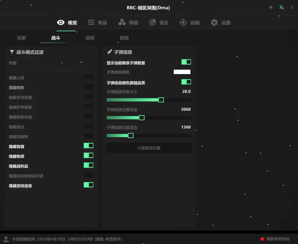 BBC ABI DMA — Arena Breakout Infinite screenshot 3